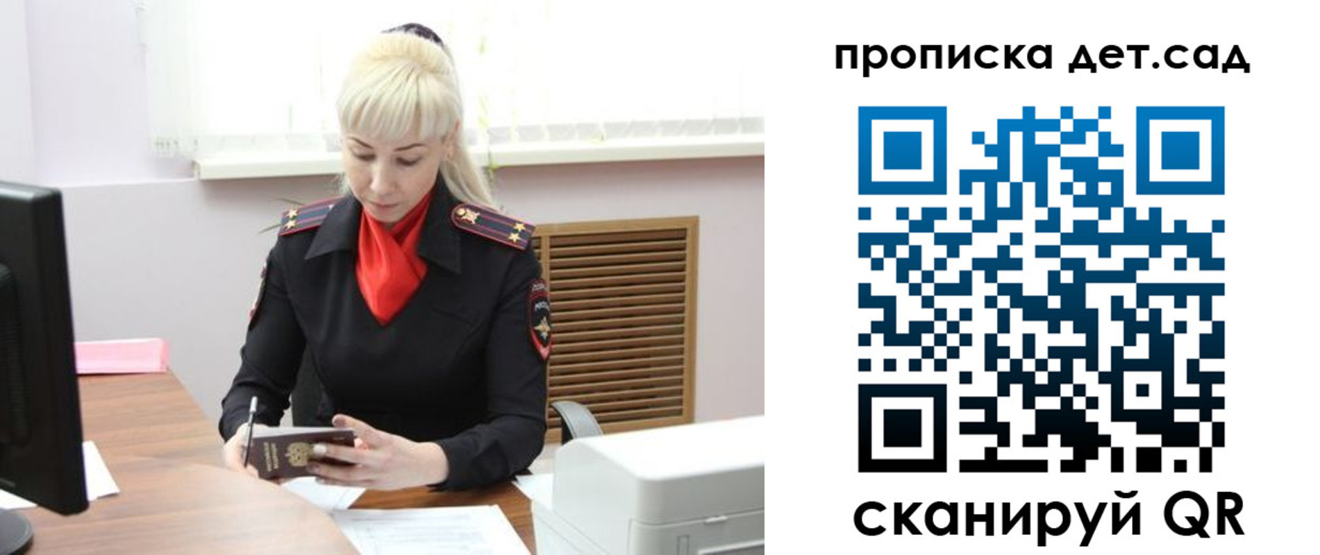 временная регистрация для школы в Балаково